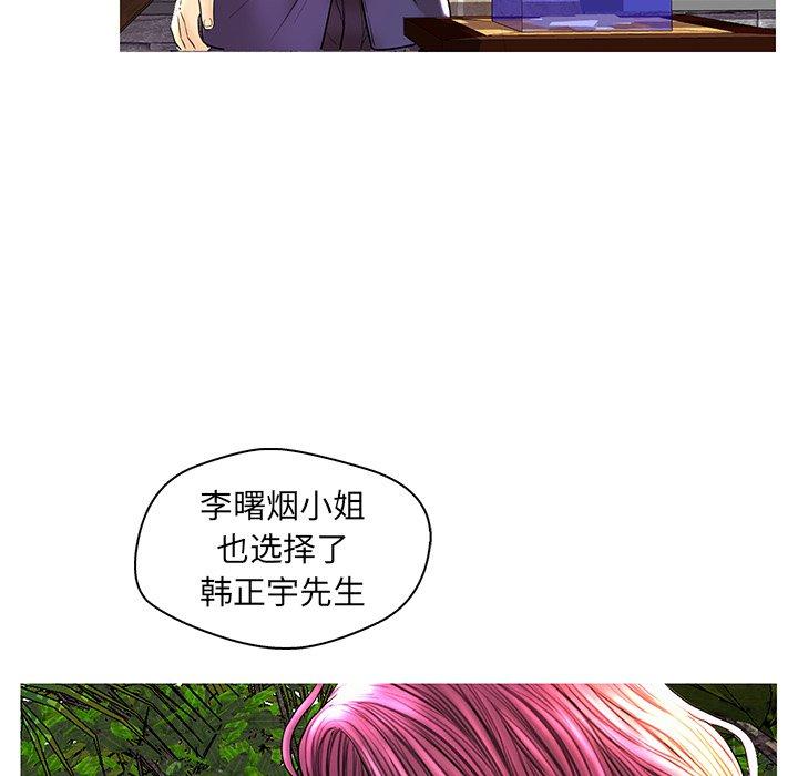 恋人配对 第 28 话 第56页
