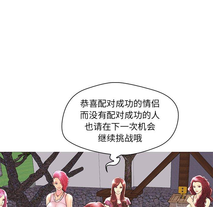 恋人配对 第 28 话 第58页