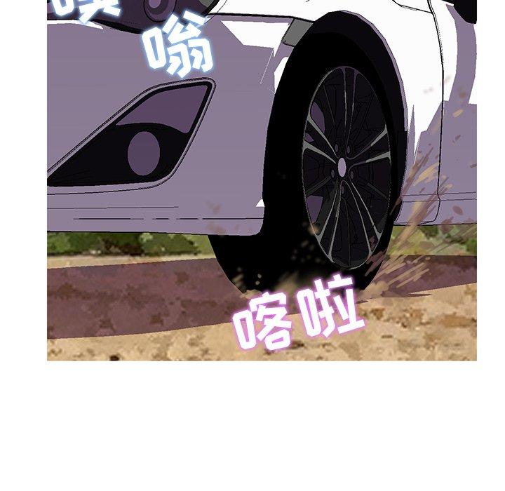 恋人配对 第 28 话 第66页