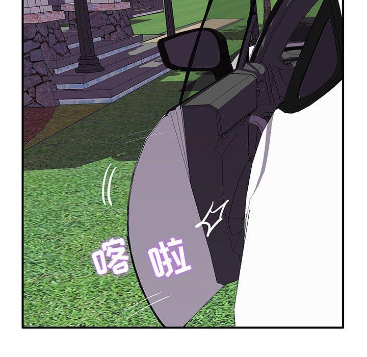 恋人配对 第 28 话 第69页