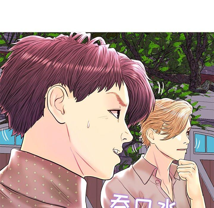 恋人配对 第 28 话 第44页