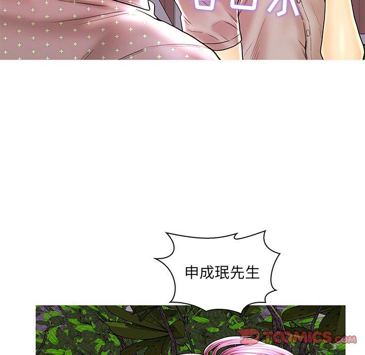 恋人配对 第 28 话 第45页