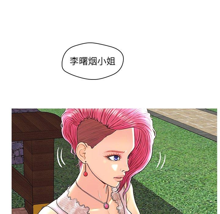 恋人配对 第 28 话 第53页
