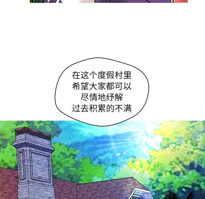 恋人配对 第 28 话 第91页