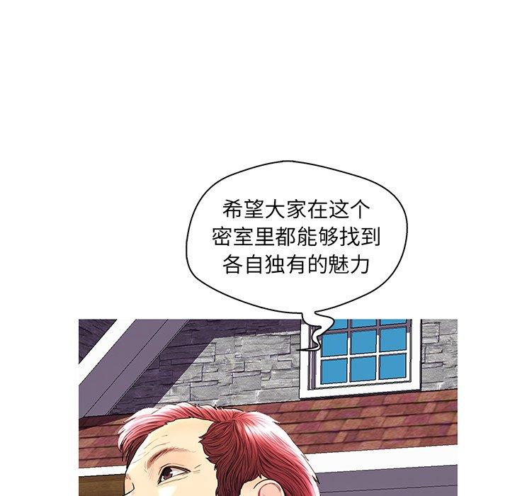 恋人配对 第 28 话 第94页