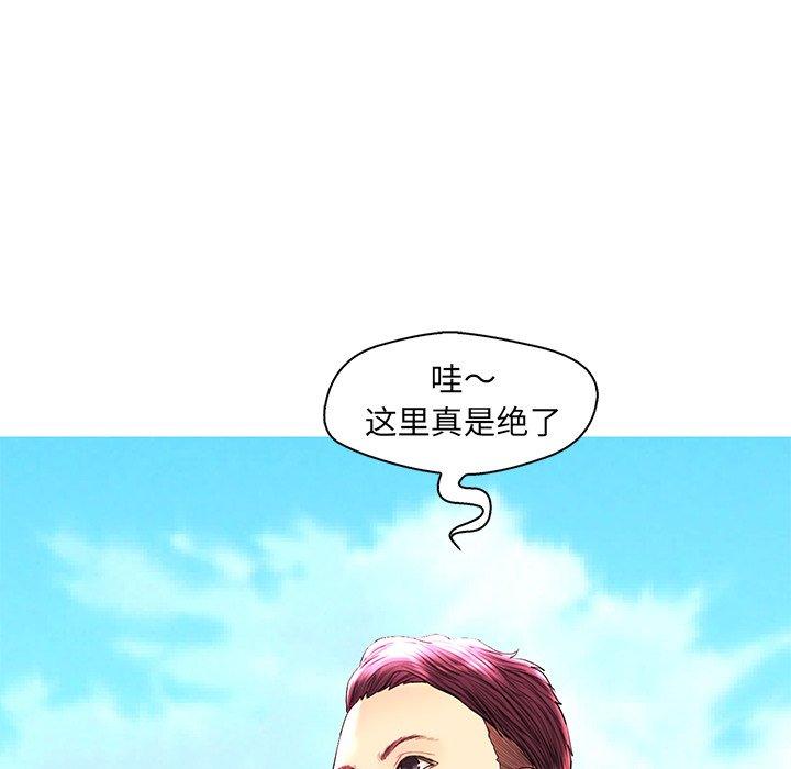 恋人配对 第 28 话 第70页