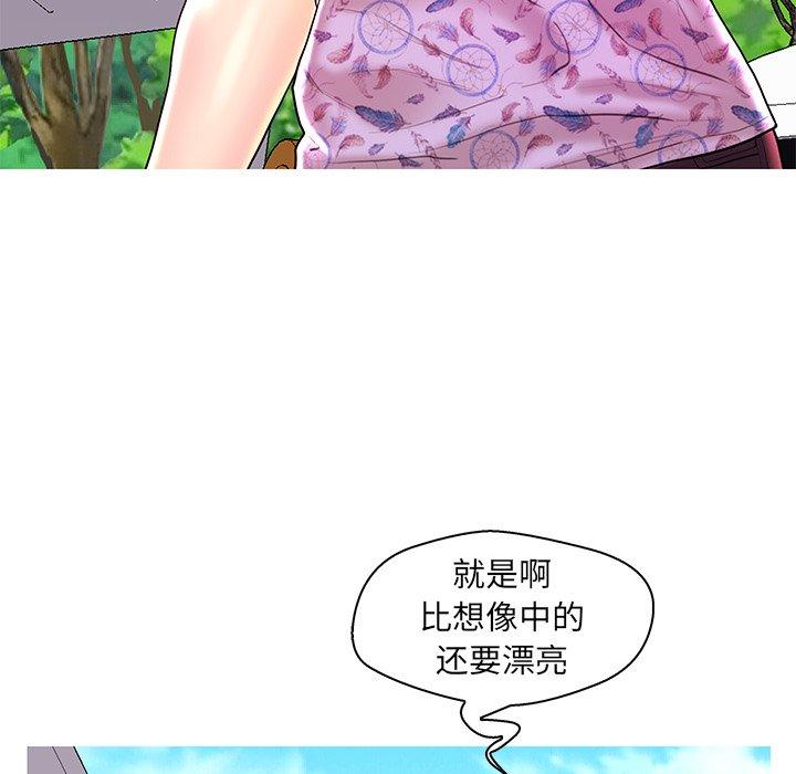 恋人配对 第 28 话 第72页