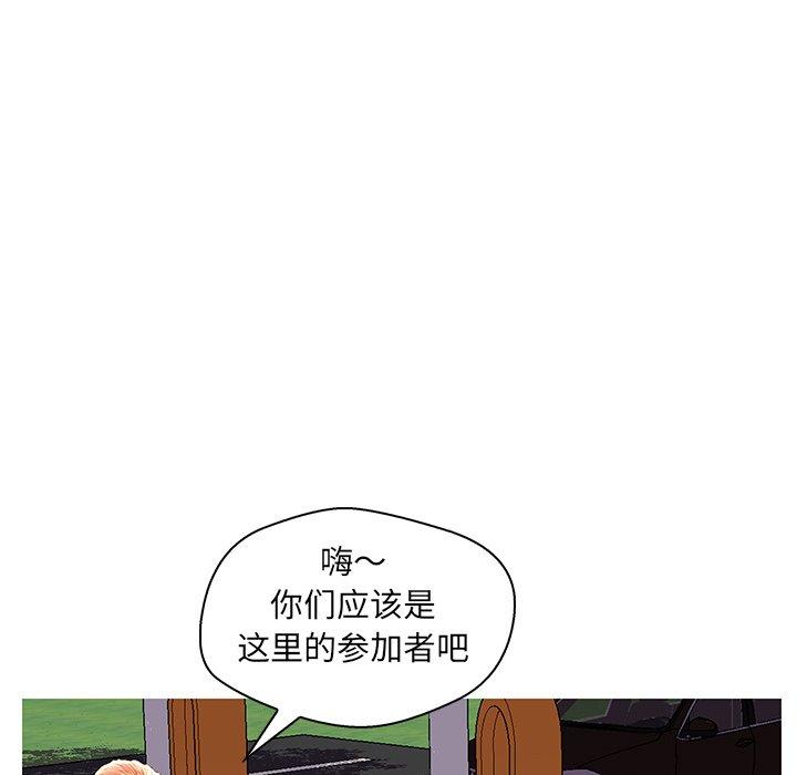 恋人配对 第 28 话 第74页