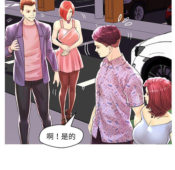 恋人配对 第 28 话 第75页