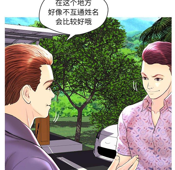 恋人配对 第 28 话 第78页