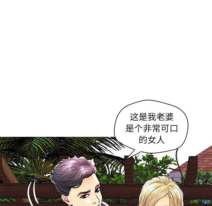 恋人配对 第 28 话 第81页