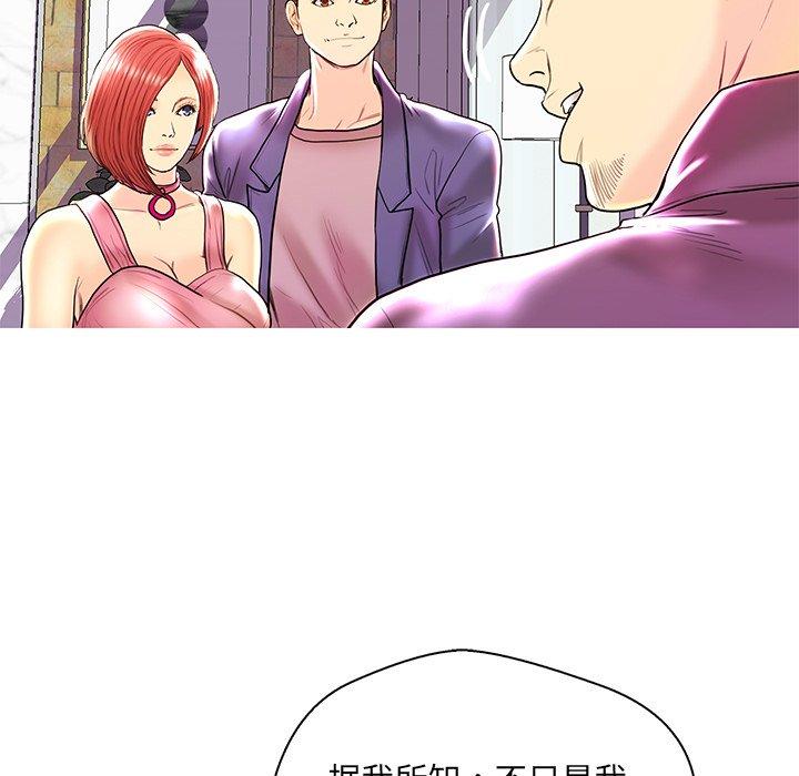 恋人配对 第 28 话 第101页