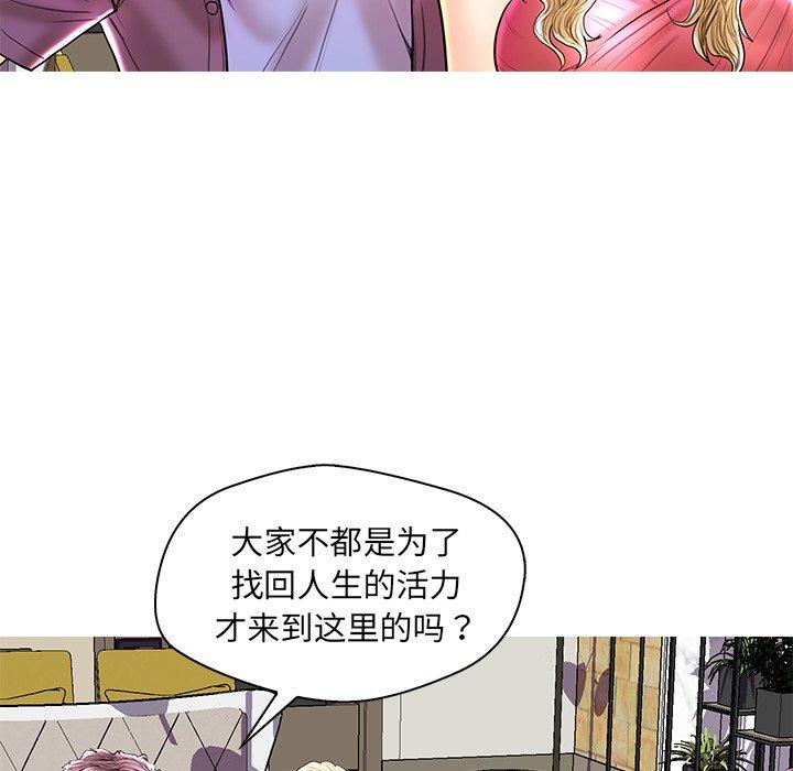 恋人配对 第 28 话 第103页