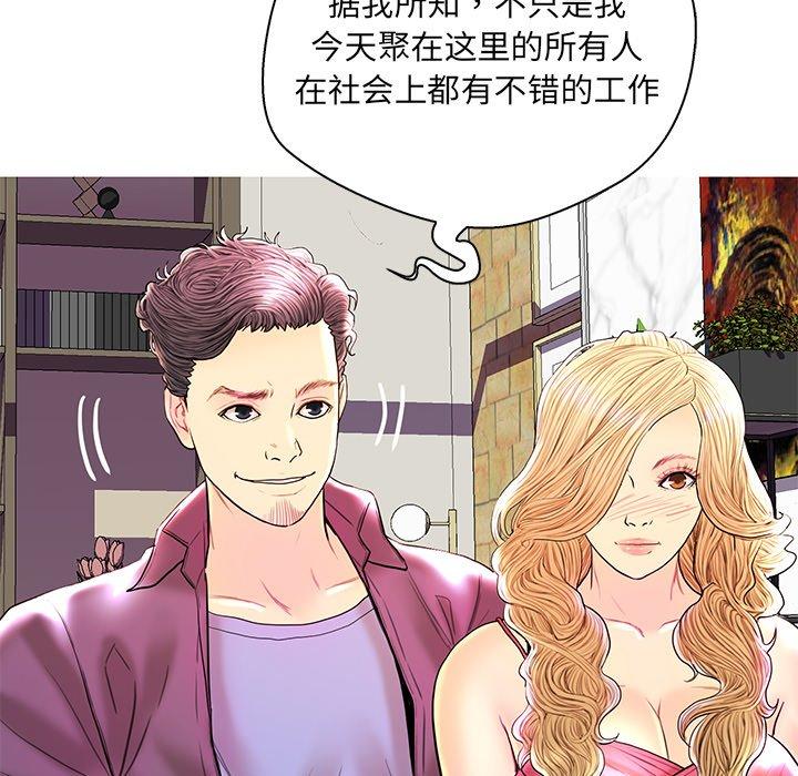 恋人配对 第 28 话 第102页