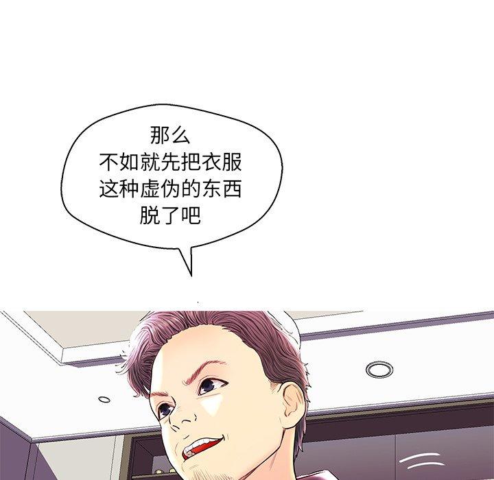 恋人配对 第 28 话 第105页