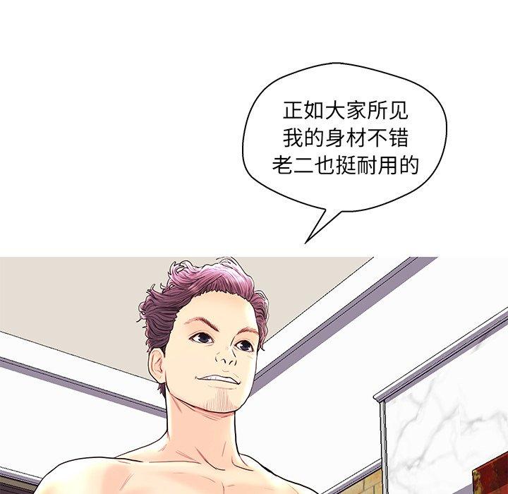 恋人配对 第 28 话 第109页