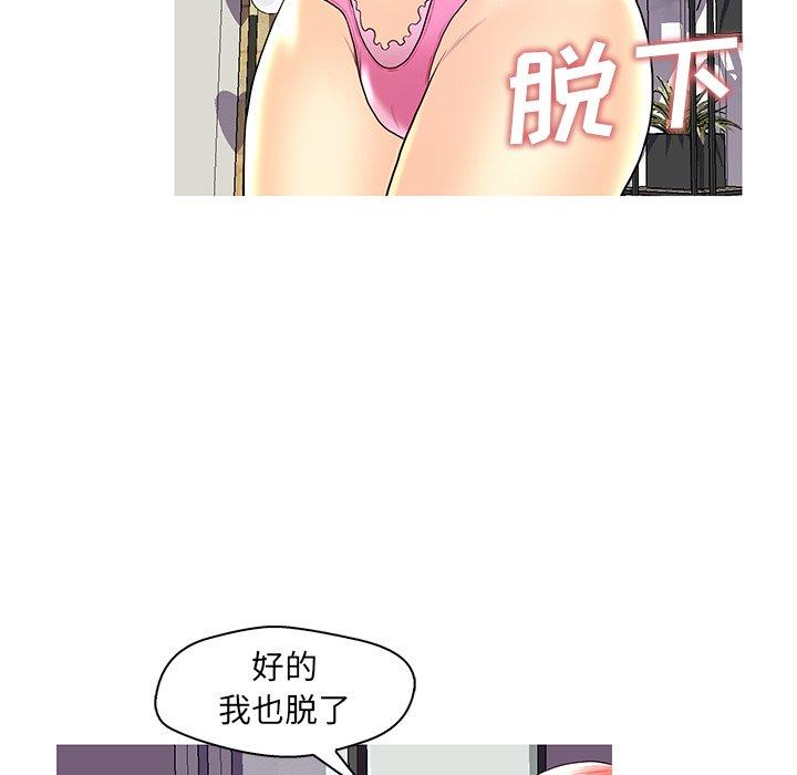 恋人配对 第 28 话 第115页