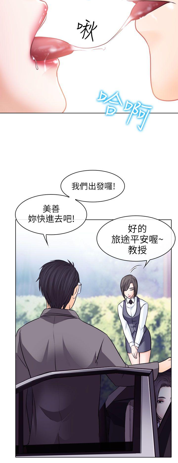 出軌 第10話 第30页