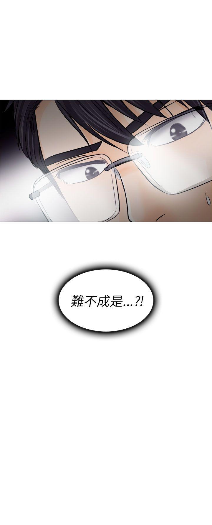出軌 第10話 第37页