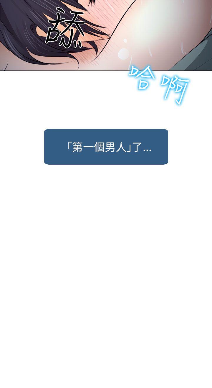 出軌 第10話 第16页