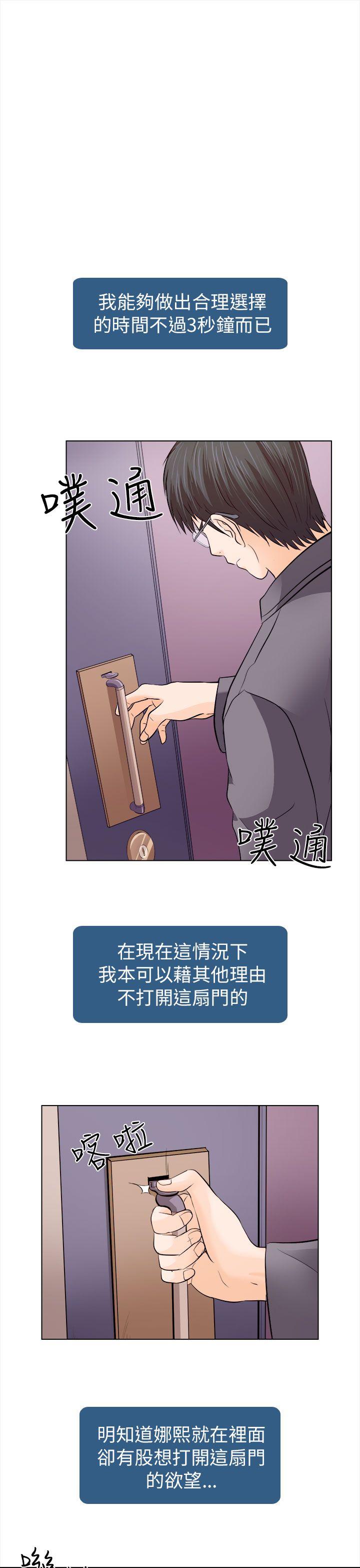 出軌 第11話 第1页