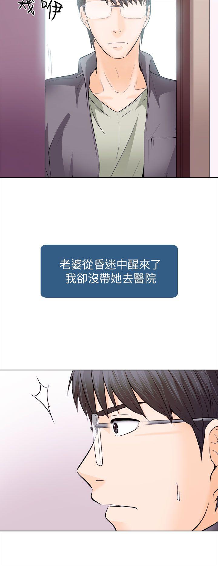出軌 第11話 第2页