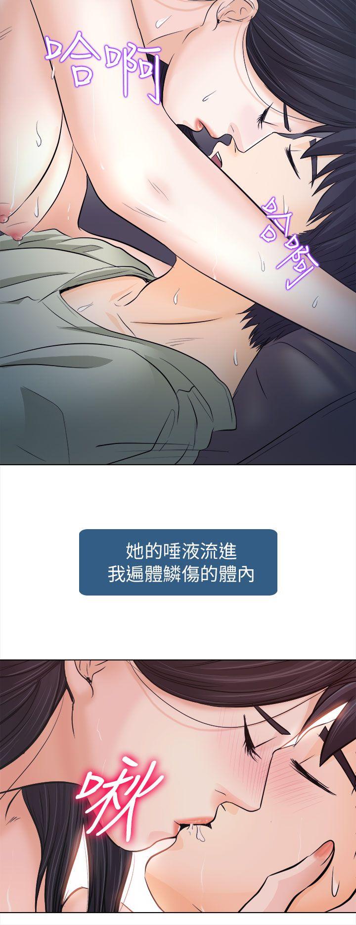 出軌 第11話 第24页