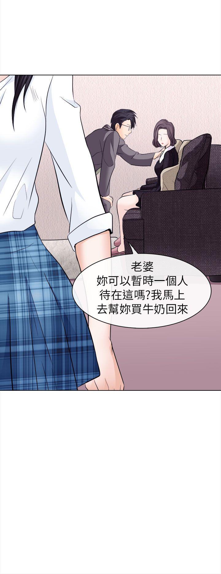 出軌 第11話 第12页