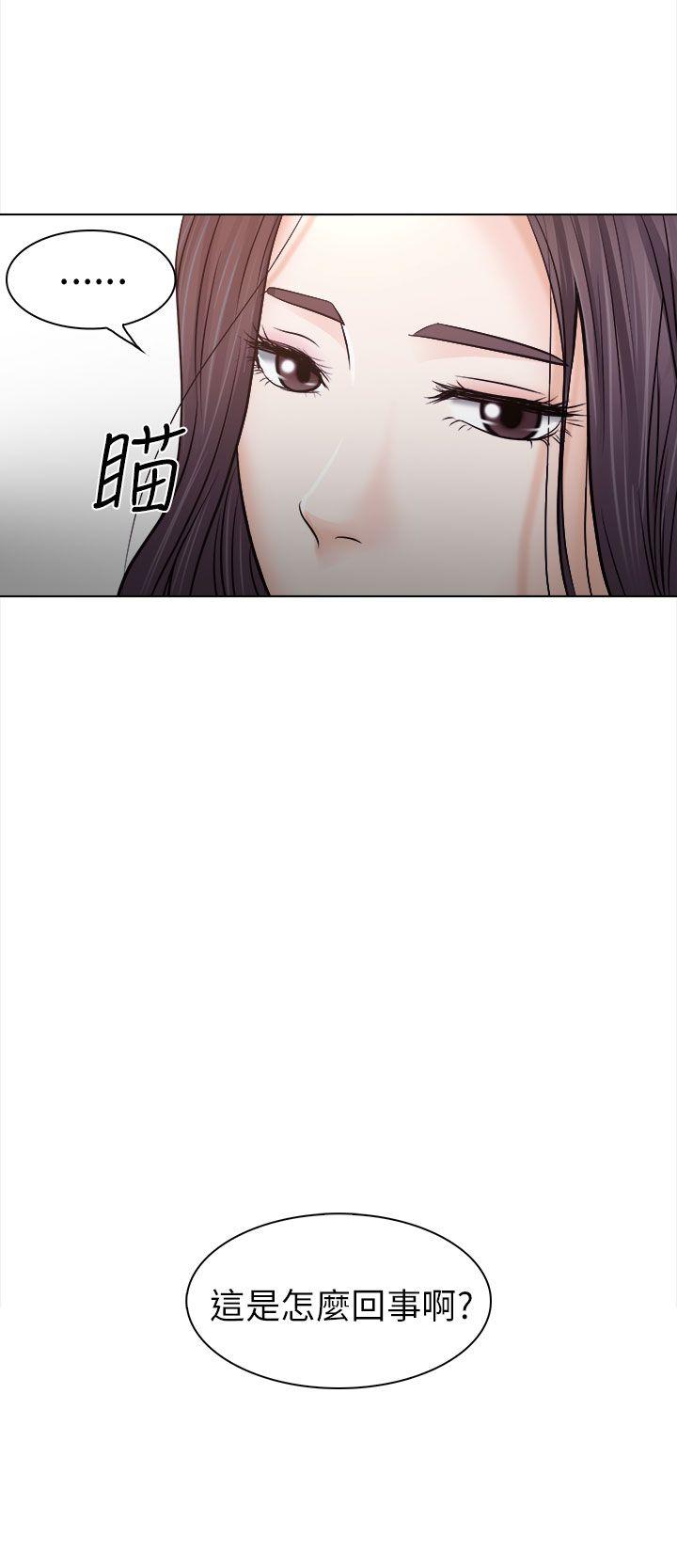 出軌 第11話 第14页