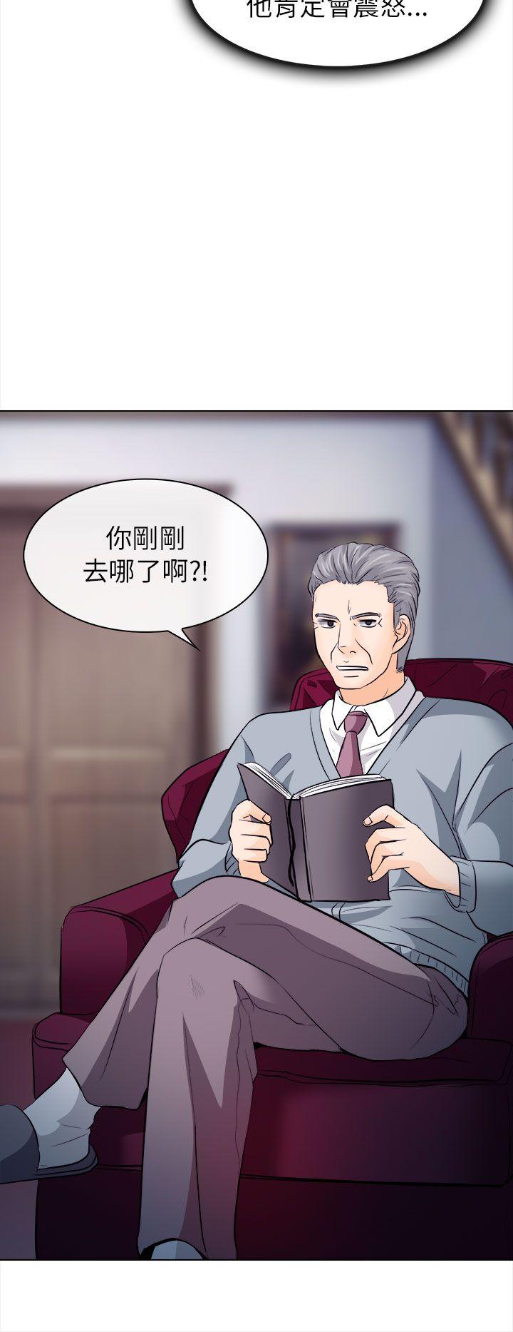 出軌 第11話 第30页