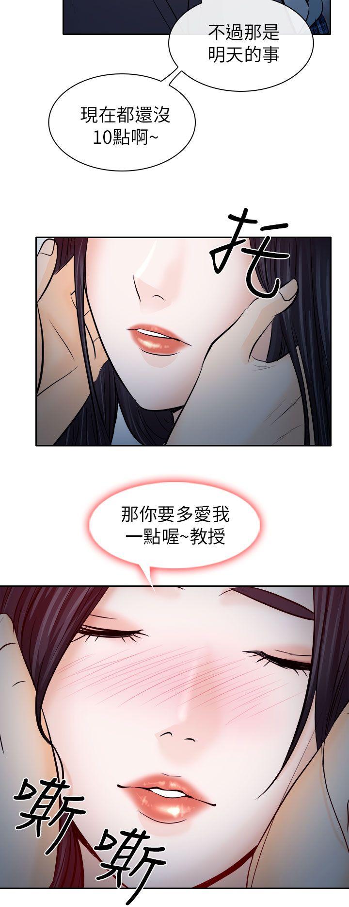 出軌 第12話 第16页