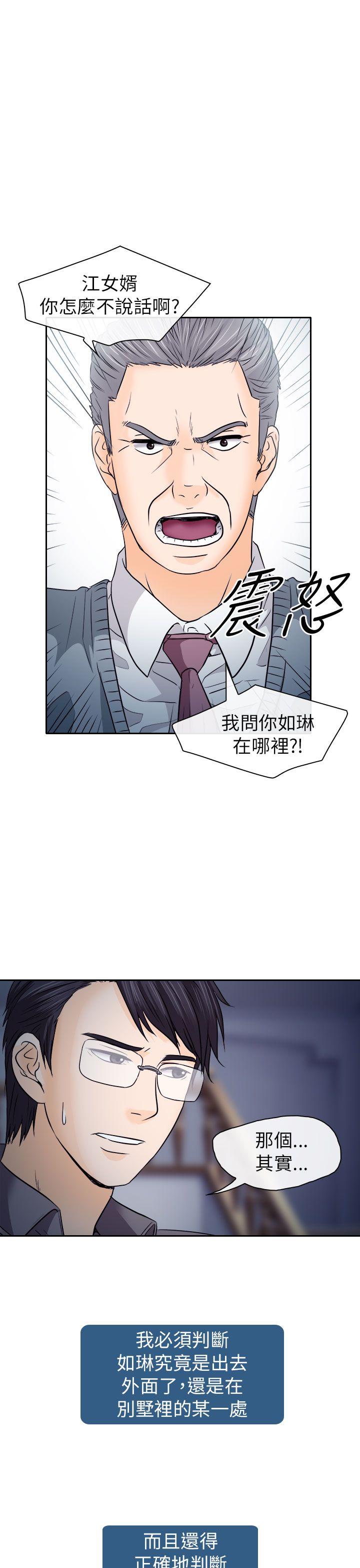 出軌 第12話 第1页