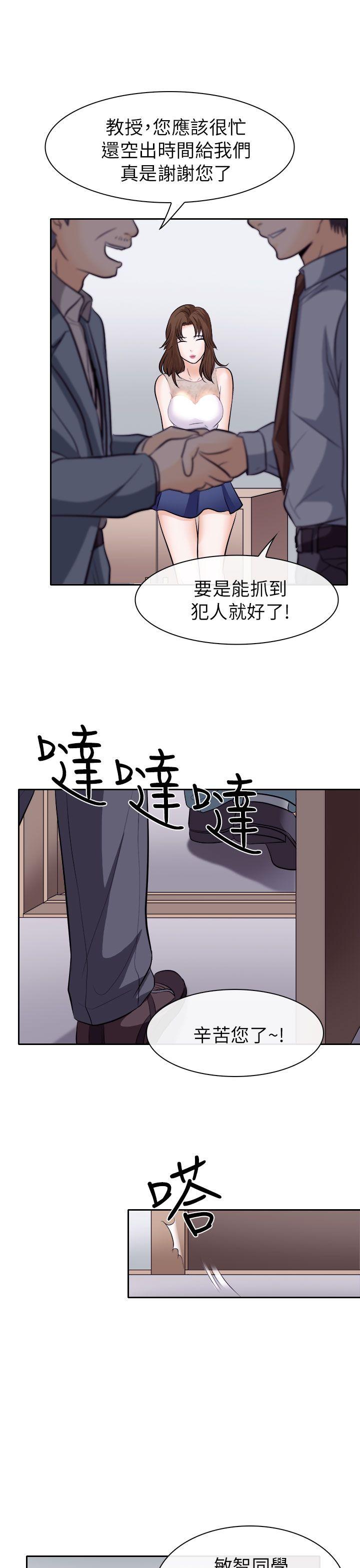 出軌 第12話 第29页