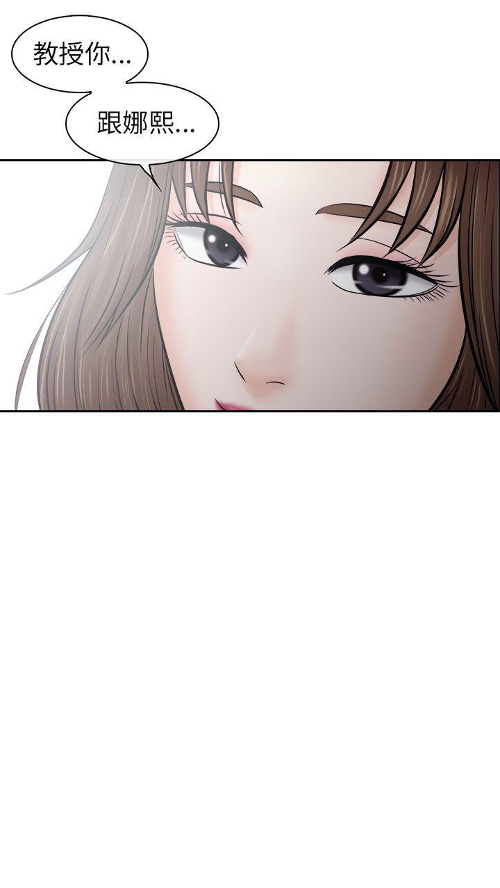 出軌 第12話 第33页