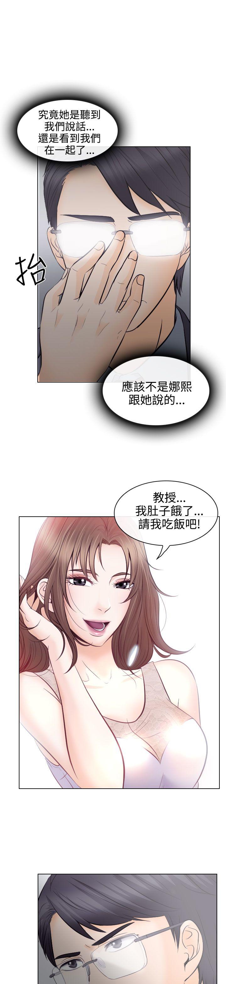 出軌 第13話 第1页