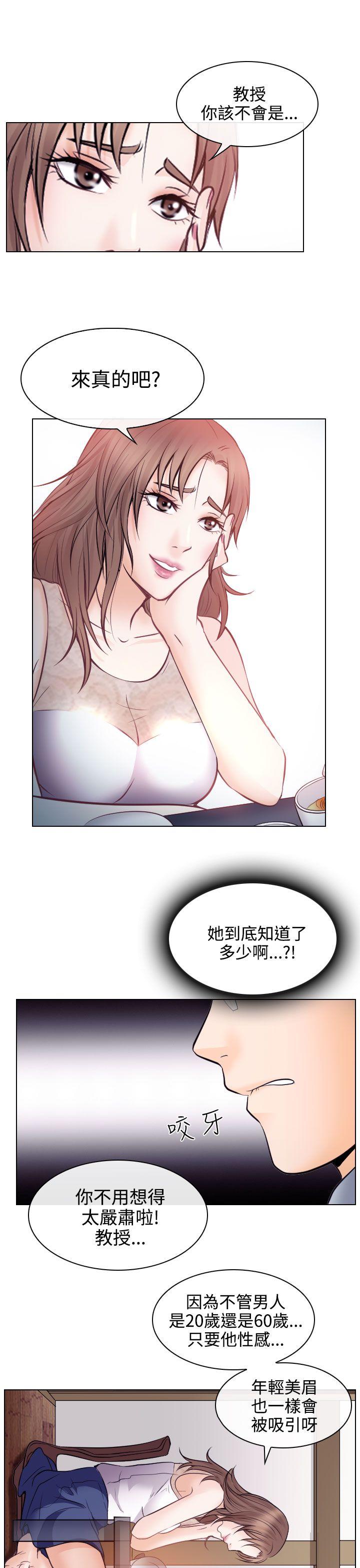 出軌 第13話 第9页