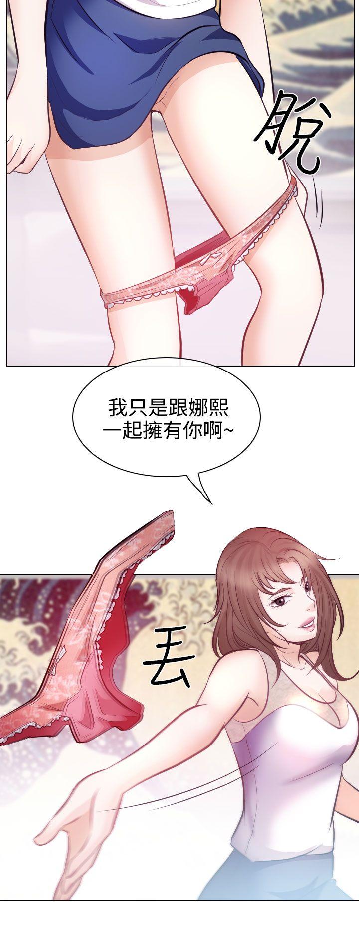 出軌 第13話 第16页