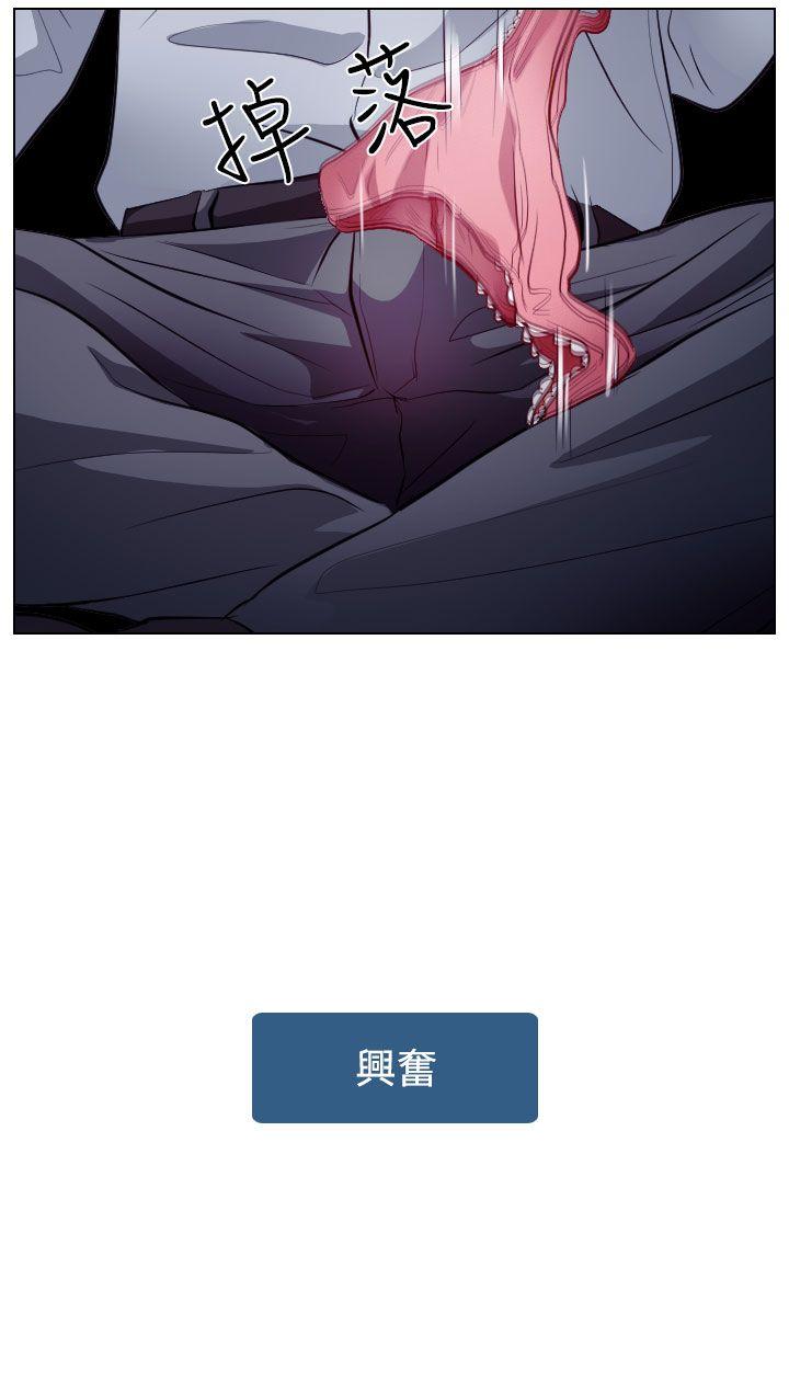 出軌 第13話 第18页
