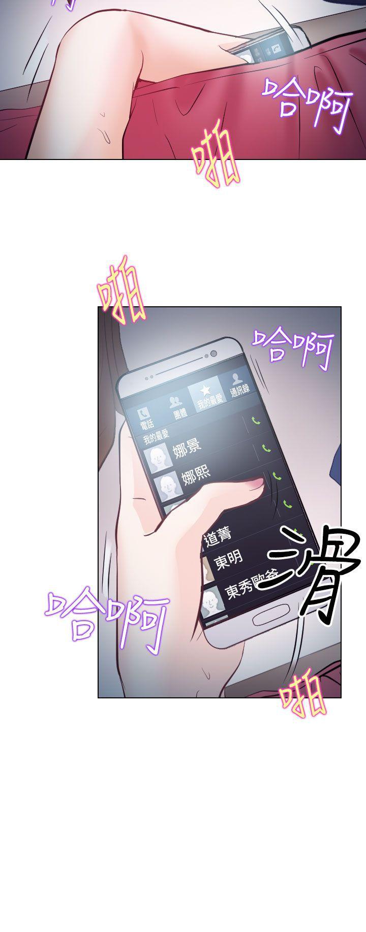 出軌 第13話 第30页