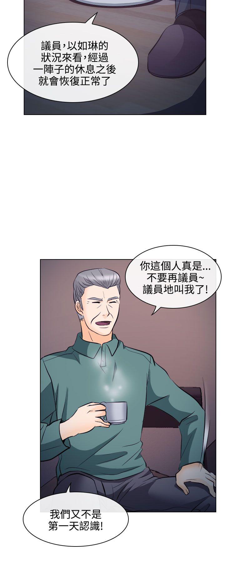 出軌 第13話 第22页