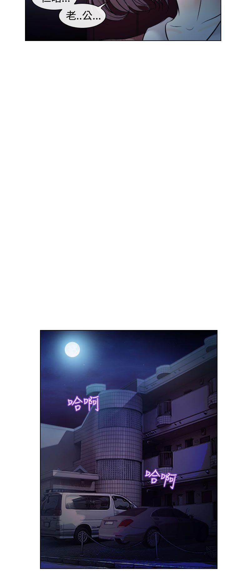 出軌 第13話 第26页