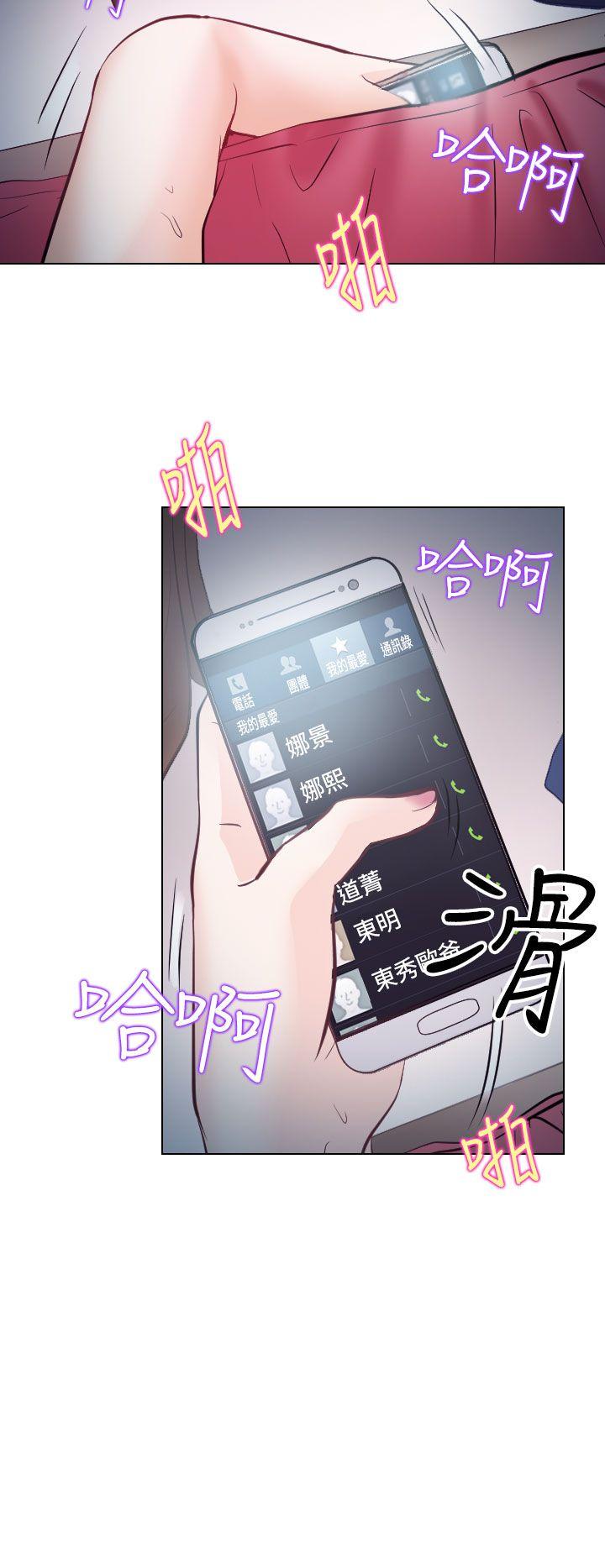 出軌 第14話 第2页