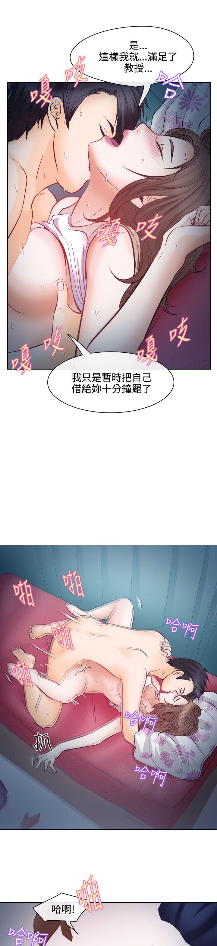 出軌 第14話 第1页