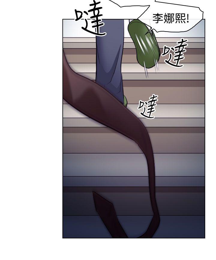 出軌 第14話 第20页