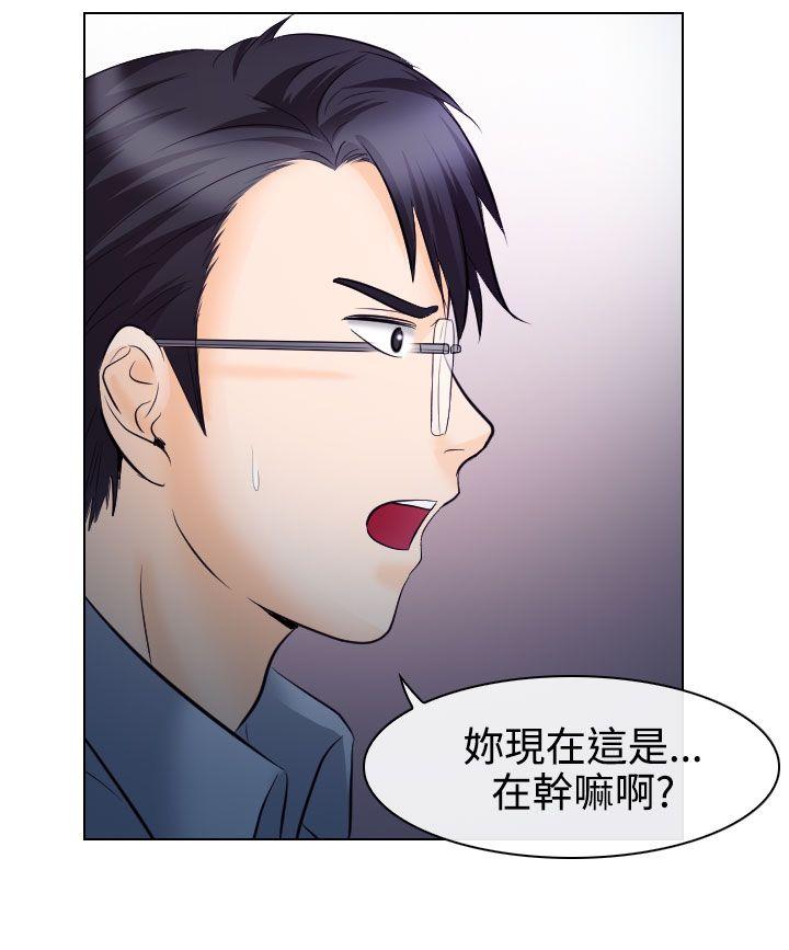 出軌 第14話 第22页
