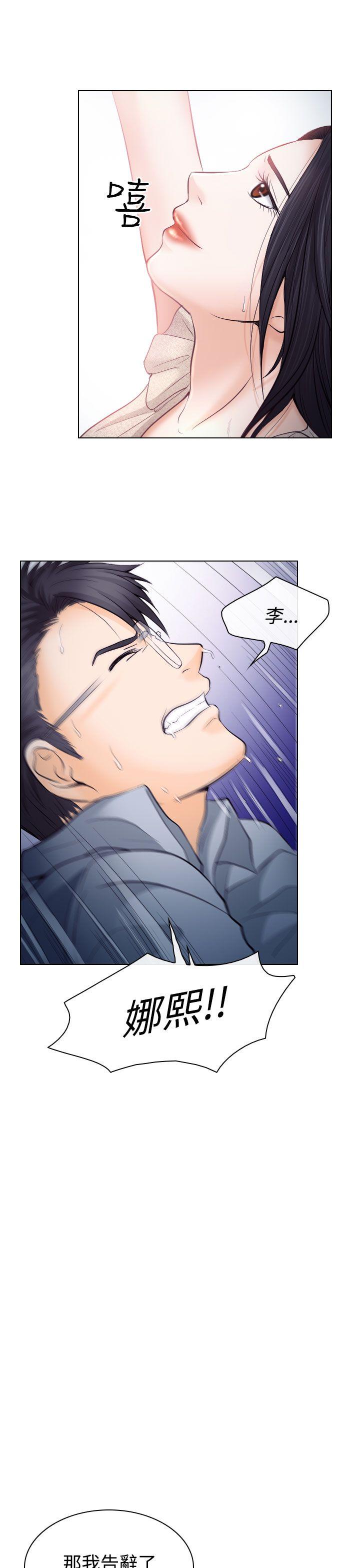 出軌 第14話 第30页
