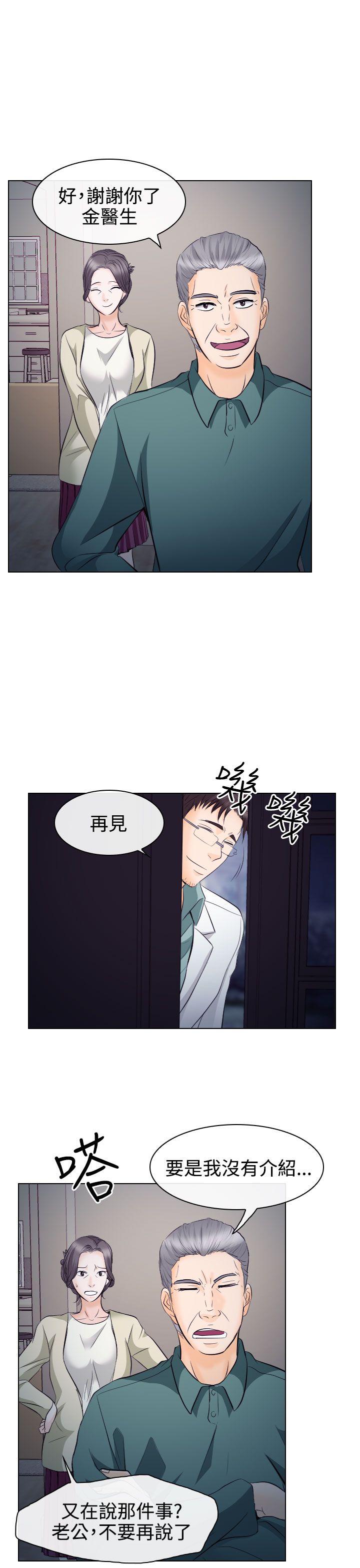 出軌 第14話 第32页