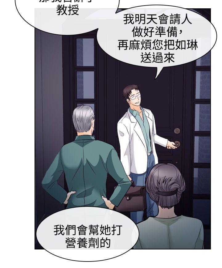 出軌 第14話 第31页