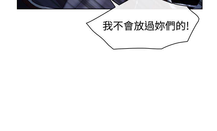 出軌 第14話 第12页