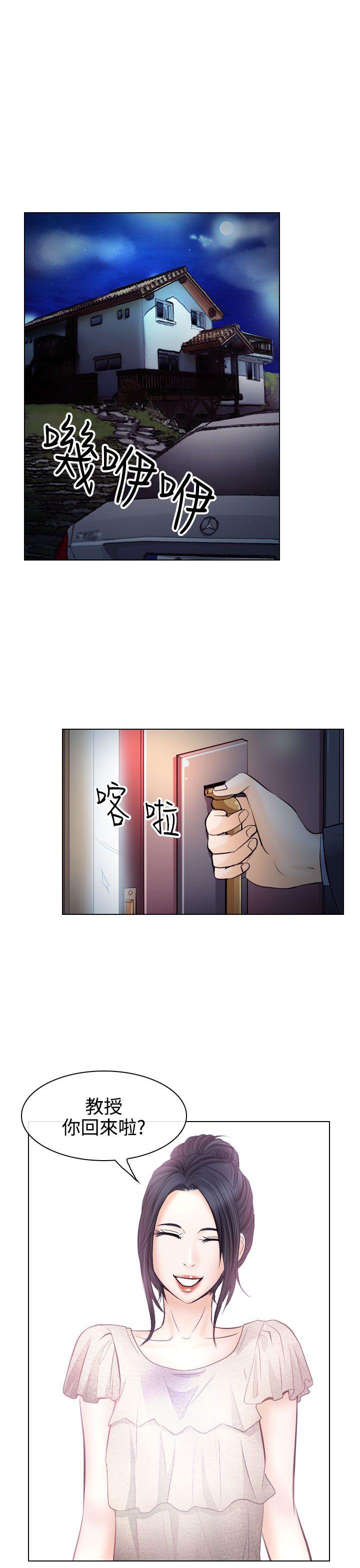 出軌 第14話 第13页